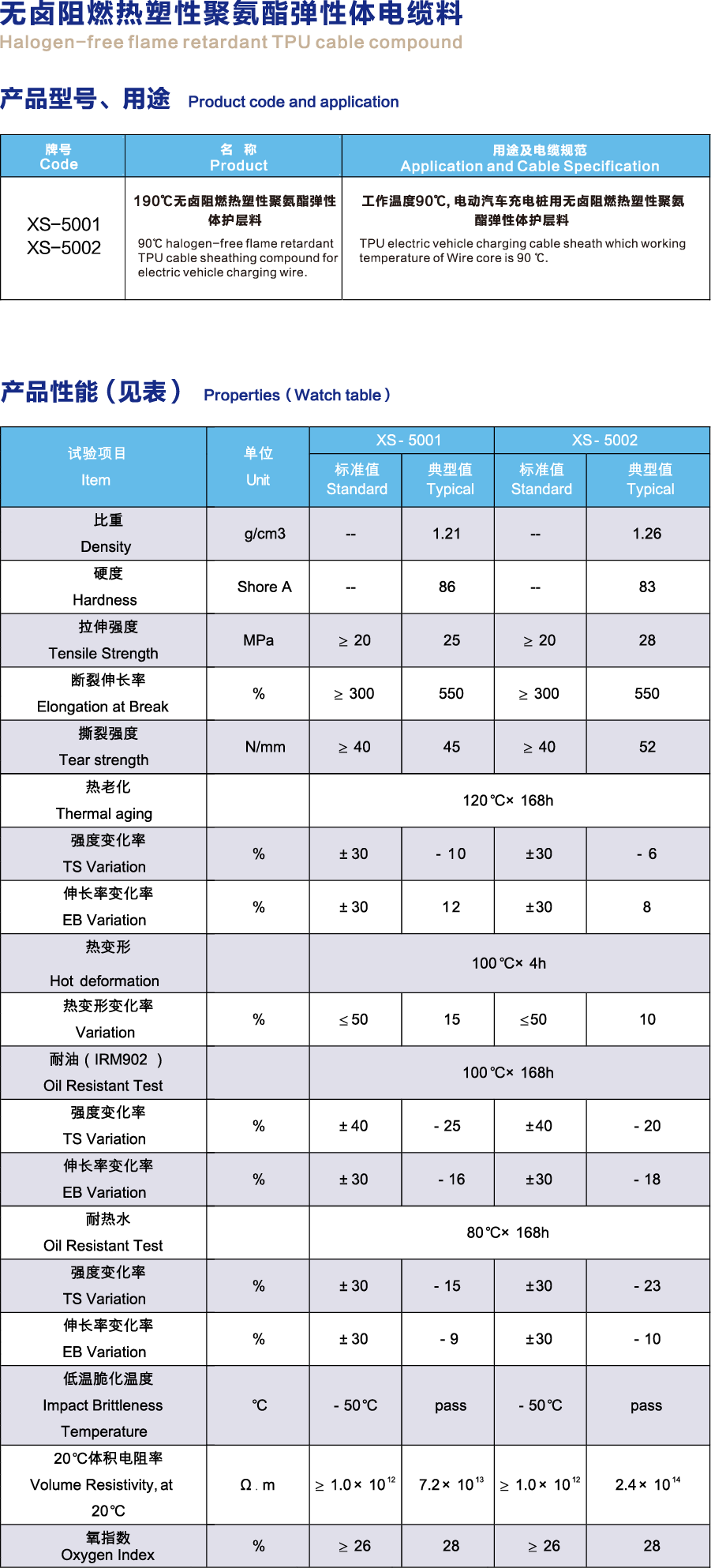 TPE充电桩2.png